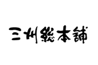 株式会社三州総本舗様