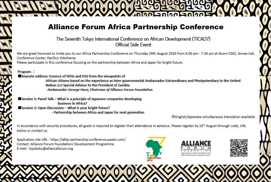 Alliance Forum Africa Partnership Conference